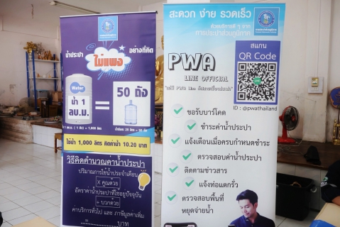 ไฟล์แนบ กปภ.สาขาปทุมธานี(พ) จัดกิจกรรมเติมใจให้กัน  และจัดทำประชาคมเรื่องการขอใช้น้ำประปาใหม่  ในพื้นที่ ม.3 และ ม.4 ต.สามโคก จ.ปทุมธานี