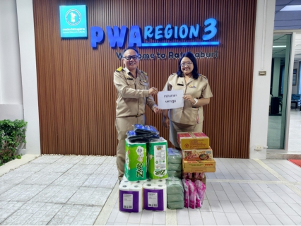 ไฟล์แนบ กปภ.ข.3 และ กปภ.สาขาในสังกัด ร่วมส่งธารน้ำใจ มอบเครื่องอุปโภคบริโภค ช่วยเหลือผู้ประสบอุทกภัย