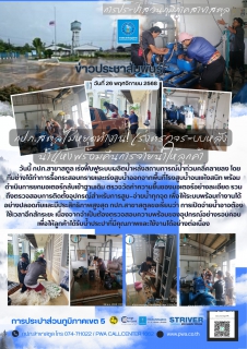 ไฟล์แนบ ภาพประกอบกิจกรรม