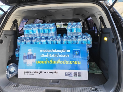 ไฟล์แนบ การประปาส่วนภูมิภาคสาขาภูเก็ต สนับสนุนน้ำดื่มบรรจุขวดตราสัญลักษณ์ กปภ. การจัดการแข่งขันเดิน-วิ่ง กะทู้มาราธอน ครั้งที่ 28 ในวันอาทิตย์ที่ 14 ธันวาคม 2568 ให้กับสำนักงานเทศบาลเมืองกะทู้ 