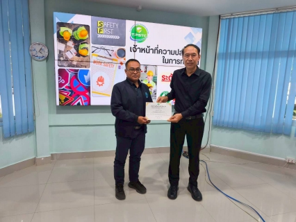 ไฟล์แนบ กปภ.ข.10 จัดอบรมเจ้าหน้าที่ความปลอดภัยในการทำงานระดับบริหาร รุ่นที่ 1/69