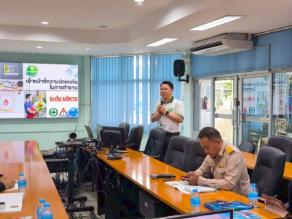 ไฟล์แนบ กปภ.ข.10 จัดอบรมเจ้าหน้าที่ความปลอดภัยในการทำงานระดับบริหาร รุ่นที่ 1/69