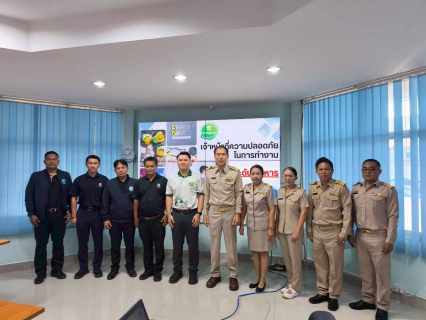 ไฟล์แนบ กปภ.ข.10 จัดอบรมเจ้าหน้าที่ความปลอดภัยในการทำงานระดับบริหาร รุ่นที่ 1/69