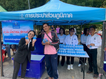 ไฟล์แนบ กปภ.สาขากาฬสินธุ์ ร่วมสนับสนุนน้ำดื่มบรรจุขวดตราสัญลักษณ์ กปภ.