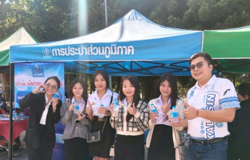 ไฟล์แนบ กปภ.สาขากาฬสินธุ์ ร่วมสนับสนุนน้ำดื่มบรรจุขวดตราสัญลักษณ์ กปภ.