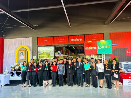 ไฟล์แนบ การประปาส่วนภูมิภาคสาขาบ้านไผ่ ได้รับเชิญให้เป็นเกียรติเป็นประธานเข้าเยี่ยมชมห้างสรรพสินค้า แม็คโคร สาขาบ้านไผ่