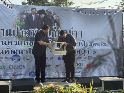 ไฟล์แนบ การประปาส่วนภูมิภาคสาขาแหลมฉบัง เข้าร่วมพิธีเปิดโครงการประเพณีเกี่ยวข้าว ณ เทศบาลแหลมฉบัง 2568