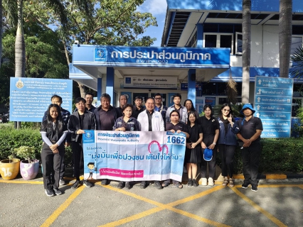 ไฟล์แนบ การประปาส่วนภูมิภาคสาขาแหลมฉบัง จัดกิจกรรม "โครงการมุ่งมั่นเพื่อปวงชน เติมใจให้กัน" 