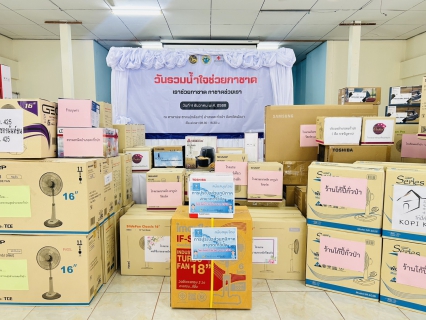 ไฟล์แนบ กปภ.สาขาตะกั่วป่า ร่วมมอบของขวัญสนับสนุนสภากาชาดไทย เนื่องในกิจกรรมวันรวมน้ำใจ "เราช่วยกาชาด กาชาดช่วยเรา 2569"