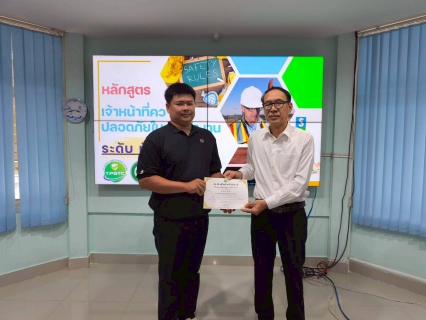 ไฟล์แนบ กปภ.ข.10 จัดอบรมเจ้าหน้าที่ความปลอดภัยในการทำงานระดับหัวหน้างาน รุ่นที่ 1/69