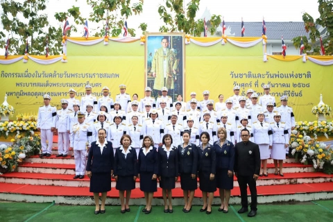 ไฟล์แนบ การประปาส่วนภูมิภาคสาขาประจวบคีรีขันธ์ ร่วมกิจกรรมเนื่องในวันคล้ายวันพระบรมราชสมภพ พระบาทสมเด็จพระบรมชนกาธิเบศร มหาภูมิพลอดุลยเดชมหาราช บรมนาถบพิตร วันชาติ และวันพ่อแห่งชาติ 5 ธันวาคม 2568 