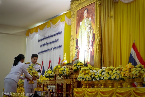 ไฟล์แนบ กปภ.สาขาบ้านฉาง ร่วมวางพานพุ่มดอกไม้ถวายราชสักการะ เนื่องในวันพ่อแห่งชาติ