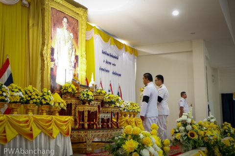 ไฟล์แนบ กปภ.สาขาบ้านฉาง ร่วมวางพานพุ่มดอกไม้ถวายราชสักการะ เนื่องในวันพ่อแห่งชาติ