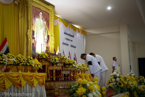 ไฟล์แนบ กปภ.สาขาบ้านฉาง ร่วมวางพานพุ่มดอกไม้ถวายราชสักการะ เนื่องในวันพ่อแห่งชาติ