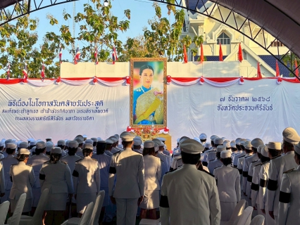ไฟล์แนบ การประปาส่วนภูมิภาคสาขาประจวบคีรีขันธ์ ร่วมพิธีพิธีถวายพระพรชัยมงคลและทำบุญตักบาตรถวายพระราชกุศล เนื่องในวันคล้ายวันประสูติ สมเด็จพระเจ้าลูกเธอ เจ้าฟ้าพัชรกิตติยาภา นเรนทิราเทพยวดี กรมหลวงราชสาริณีสิริพัชร มหาวัชรราชธิดา