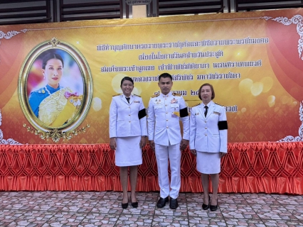 ไฟล์แนบ การประปาส่วนภูมิภาคสาขาชุมพร เข้าร่วมกิจกรรมวันคล้ายวันประสูติ สมเด็จพระเจ้าลูกยาเธอ เจ้าฟ้าพัชรกิติยาภา นเรนทิราเทพยวดี  กรมหลวงราชสาริณีสิริพัชร มหาวัชรราชธิดา 