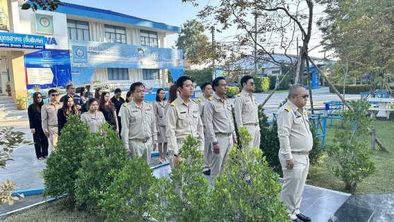 ไฟล์แนบ กปภ.สาขาสมุทรสาคร (พ) จัดกิจกรรมเคารพธงชาติ สวดมนต์ และทำความสะอาดพื้นที่สำนักงาน