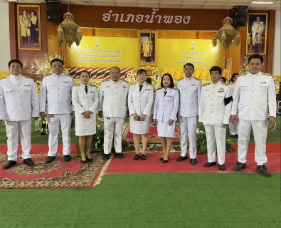 ไฟล์แนบ กปภ.สาขาน้ำพอง ร่วมกิจกรรมเนื่องในวันคล้ายวันพระบรมราชสมภพ พระบาทสมเด็จพระบรมชนกาธิเบศร มหาภูมิพลอดุลยเดชมหาราชฯ วันชาติ และวันพ่อแห่งชาติ 5 ธันวาคม 2568 ณ ที่ว่าการอำเภอน้ำพอง จังหวัดขอนแก่น