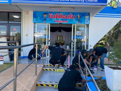 ไฟล์แนบ กปภ.สาขาชัยนาท ดำเนินกิจกรรม Big Cleaning Day