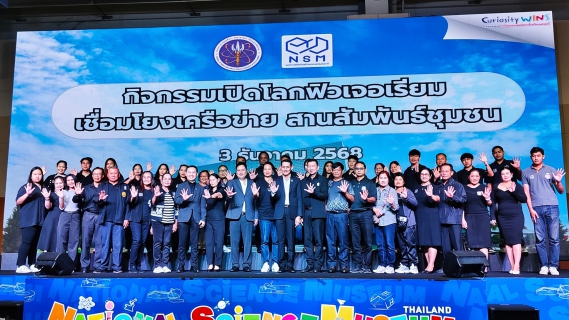 ไฟล์แนบ กปภ.สาขาคลองหลวง ร่วมกิจกรรมเปิดโลกฟิวเจอเรียม ณ พิพิธภัณฑ์เทคโนโลยีสารสนเทศ ต.คลองห้า อ.คลองหลวง จ.ปทุมธานี