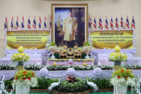 ไฟล์แนบ กปภ.สาขานราธิวาส ร่วมพิธีเจริญพระพุทธมนต์ทำบุญตักบาตร และพิธีวางพานพุ่มดอกไม้ถวายราชสักการะ ถวายพระราชกุศล เนื่องในวันคล้ายวันพระบรมราชสมภพพระบาทสมเด็จพระบรมชนกาธิเบศร มหาภูมิพลอดุลยเดชมหาราช บรมนาถบพิตร วันชาติ และ วันพ่อแห่งชาติ 5 ธันวาคม 2568