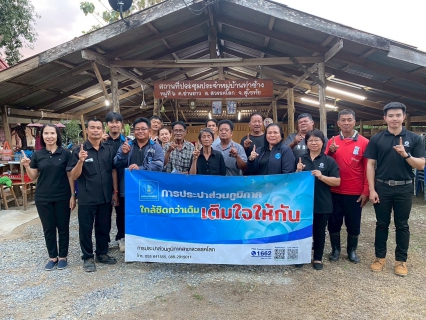 ไฟล์แนบ กปภ.สาขาสวรรคโลก จัดกิจกรรมเติมใจให้กัน ครั้งที่ 4/2569 ณ ชุมชนหมู่ที่ 6 ตำบลย่านยาว อำเภอสวรรคโลก จังหวัดสุโขทัย