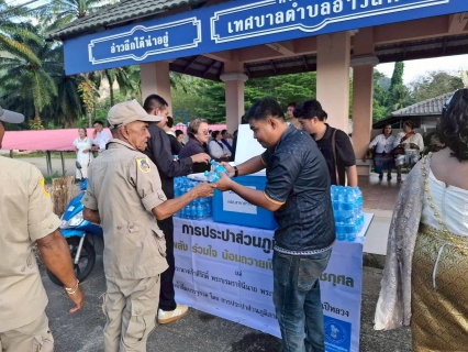 ไฟล์แนบ การประปาส่วนภูมิภาคสาขาอ่าวลึก ให้การสนับสนุนน้ำดื่มตราสัญลักษณ์ กปภ.