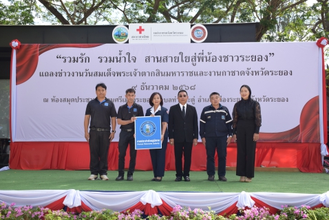 ไฟล์แนบ กปภ.สาขาระยอง ร่วมบริจาคสิ่งของเพื่อสนับสนุนกิจกรรมของเหล่ากาชาดจังหวัดระยอง ภายใต้กิจกรรม รวมรัก รวมน้ำใจ สานสายใย สู่พี่น้องระยอง