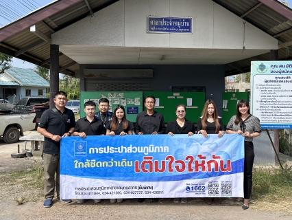 ไฟล์แนบ กปภ.สาขาสมุทรสาคร (พ) ออกหน่วยบริการรับคำร้องติดตั้งมาตรวัดน้ำประปา ภายใต้โครงการ  ใกล้ชิดกว่าเดิม เติมใจให้กัน  ในพื้นที่ตำบลบางโทรัด