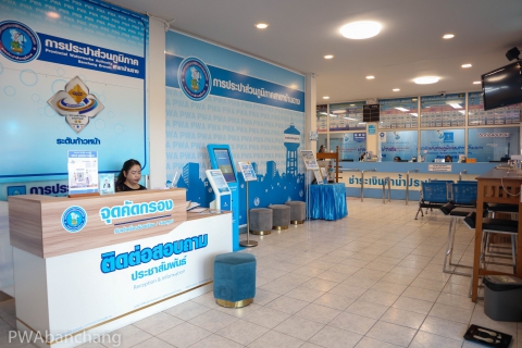 ไฟล์แนบ กปภ.สาขาบ้านฉาง จัดกิจกรรม Big Cleaning ตามหลัก 5 ส. มุ่งสู่สมาร์ทออฟฟิศน่าอยู่