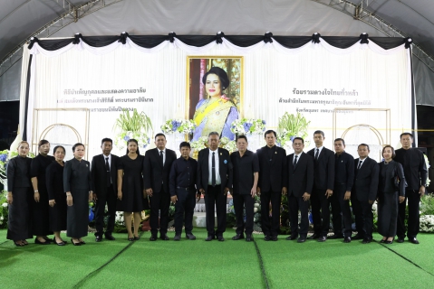 ไฟล์แนบ การประปาส่วนภูมิภาคสาขาชุมพร เป็นเจ้าภาพพิธีบำเพ็ญกุศลสวดพระอภิธรรมอุทิศถวายพระราชกุศลแด่สมเด็จพระนางเจ้าสิริกิติ์ พระบรมราชินีนาถ พระบรมราชชนนีพันปีหลวง เพื่อแสดงความอาลัยและน้อมสำนึกในพระมหากรุณาธิคุณอันหาที่สุดมิได้ 