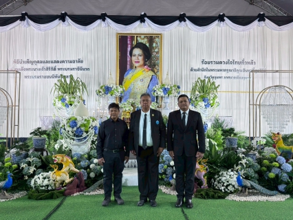 ไฟล์แนบ การประปาส่วนภูมิภาคสาขาชุมพร เป็นเจ้าภาพพิธีบำเพ็ญกุศลสวดพระอภิธรรมอุทิศถวายพระราชกุศลแด่สมเด็จพระนางเจ้าสิริกิติ์ พระบรมราชินีนาถ พระบรมราชชนนีพันปีหลวง เพื่อแสดงความอาลัยและน้อมสำนึกในพระมหากรุณาธิคุณอันหาที่สุดมิได้ 