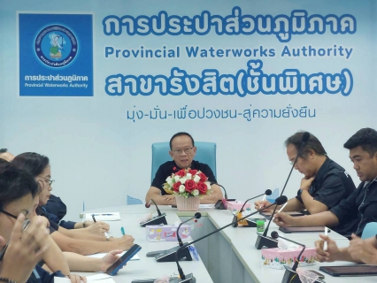 ไฟล์แนบ กปภ.สาขารังสิต (พ) จัดกิจกรรมสนทนายามเช้า (Morning talk) ประจำเดือน ธันวาคม 2568