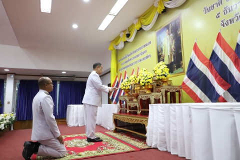 ไฟล์แนบ กปภ.สาขารังสิต(พ) เข้าร่วมพิธีวางพานพุ่มดอกไม้ถวายราชสักการะ เนื่องในวันคล้ายวันพระบรมราชสมภพ พระบาทสมเด็จพระบรมชนกาธิเบศร มหาภูมิพลอดุลยเดชมหาราช บรมนาถบพิตร วันชาติ และวันพ่อแห่งชาติ 5 ธันวาคม 2568