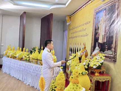 ไฟล์แนบ การประปาส่วนภูมิภาคสาขาเทิง เข้าร่วมพิธีวางพานพุ่มดอกไม้ถวายราชสักการะ เนื่องในวันคล้ายวันพระบรมราชสมภพ พระบาทสมเด็จพระบรมชนกาธิเบศร มหาภูมิพลอดุลยเดชมหาราช บรมนาถบพิตร วันชาติ และวันพ่อแห่งชาติ 5 ธันวาคม 2568