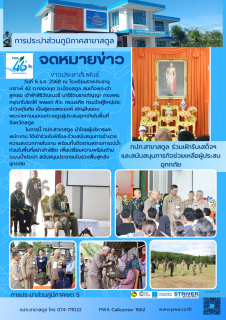 ไฟล์แนบ ภาพประกอบพิธี