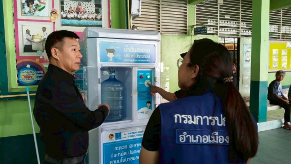 ไฟล์แนบ กปภ.สาขาตราด ติดตั้งตู้กดน้ำดื่มสะอาดบริการประชาชน ณ ศูนย์อพยพ/พักพิง จังหวัดตราด
