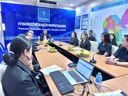 ไฟล์แนบ การประปาส่วนภูมิภาคสาขาชุมพร ร่วมต้อนรับ คณะศึกษาดูงานจาก กปภ.สาขาเวียงสระ กปภ.สาขาระนอง และกปภ.สาขาหลังสวน