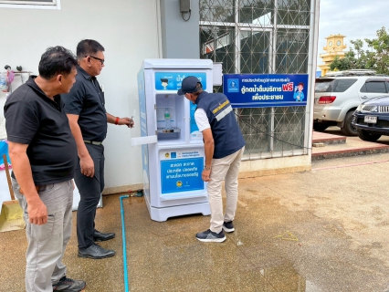 ไฟล์แนบ กปภ.สาขาสระแก้ว ติดตั้งตู้กดน้ำดื่มสะอาดบริการประชาชน ณ ศูนย์อพยพ/พักพิง จังหวัดสระแก้ว