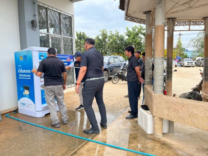 ไฟล์แนบ กปภ.สาขาสระแก้ว ติดตั้งตู้กดน้ำดื่มสะอาดบริการประชาชน ณ ศูนย์อพยพ/พักพิง จังหวัดสระแก้ว
