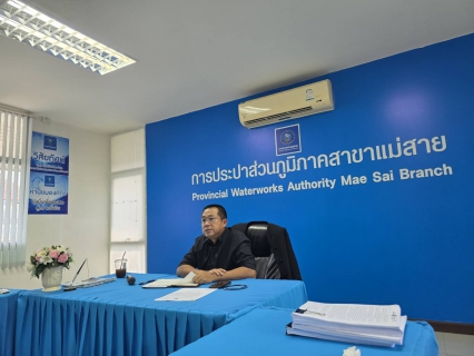 ไฟล์แนบ กปภ.สาขาแม่สายจัดกิจกรรม "สนทนายามเช้า (Morning Talk) ประจำเดือน ธันวาคม 2568