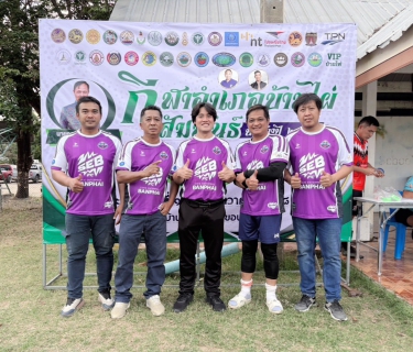 ไฟล์แนบ การประปาส่วนภูมิภาคสาขาบ้านไผ่ ร่วมแข่งขันกีฬา  อำเภอบ้านไผ่กีฬาสัมพันธ์  ประจำปี 2568