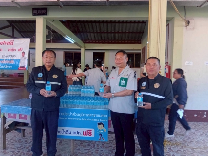 ไฟล์แนบ  การประปาส่วนภูมิภาคสาขาแม่สาย เข้าร่วมกิจกรรมหน่วยแพทย์เคลื่อนที่ (พอ.สว.) ประจำปี 2568