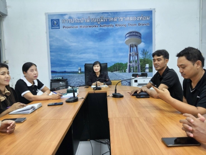 ไฟล์แนบ การประปาส่วนภูมิภาคสาขาคลองท่อมได้จัดกิจกรรม Morning Talk ครั้งที่ 3/2569 