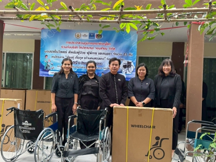 ไฟล์แนบ กปภ.สาขาพิษณุโลก ร่วมมอบรถเข็น/วีลแชร์ แก่ครัวเรือนยากจนตามโครงการ  เคียงคู่ เกื้อกูล แก้จนคนสองแคว