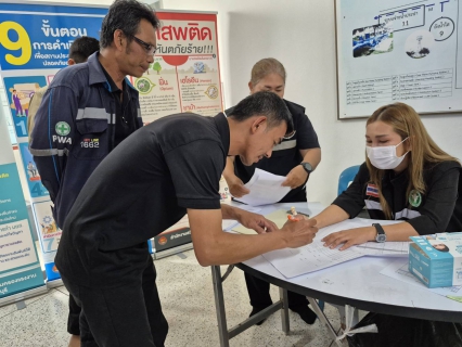 ไฟล์แนบ การประปาส่วนภูมิภาคสาขาเพชรบุรี ดำเนินโครงการมาตรการป้องกันและแก้ไขปัญหายาเสพติดในสถานประกอบการ (มยส.)