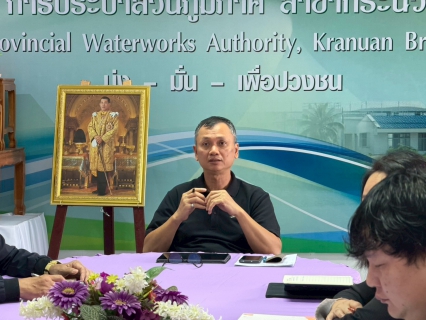 ไฟล์แนบ การประปาส่วนภูมิภาคสาขากระนวน จัดกิจกรรม Morning Talk ครั้งที่ 3/2569 ประจำเดือน ธันวาคม 2568