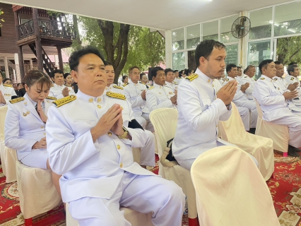 ไฟล์แนบ การประปาส่วนภูมิภาคสาขากระนวน ร่วมพิธีบำเพ็ญกุศล ในวาระครบ 50 วัน (ปัญญาสมวาร) เพื่อถวายเป็นพระราชกุศลแด่ สมเด็จพระนางเจ้าสิริกิติ์ พระบรมราชินีนาถ พระบรมราชชนนีพันปีหลวง