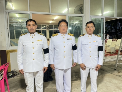 ไฟล์แนบ การประปาส่วนภูมิภาคสาขากระนวน ร่วมพิธีบำเพ็ญกุศล ในวาระครบ 50 วัน (ปัญญาสมวาร) เพื่อถวายเป็นพระราชกุศลแด่ สมเด็จพระนางเจ้าสิริกิติ์ พระบรมราชินีนาถ พระบรมราชชนนีพันปีหลวง