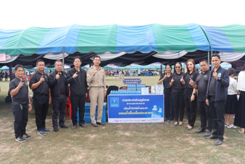 ไฟล์แนบ กปภ.สาขามหาสารคาม เข้าร่วมโครงการปกป้องและเชิดชูสถาบันพระมหากษัตริย์ และหน่วยบำบัดทุกข์ บำรุงสุข สร้างรอยยิ้มให้กับประชาชนจังหวัดมหาสารคาม (จังหวัดเคลื่อนที่) ประจำเดือนธันวาคม 2568 